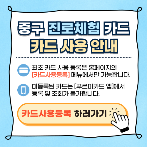 카드 사용 안내